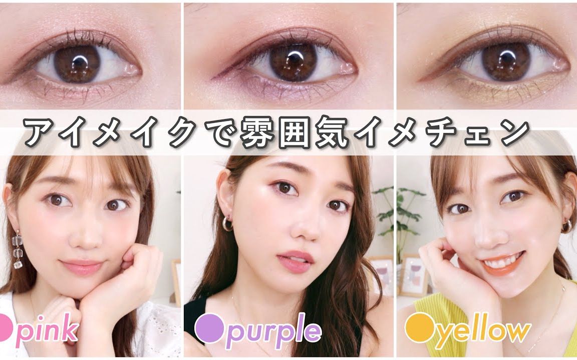 [图]【KAJIERI】3种眼妆，3种风格❤MAQuillAGE