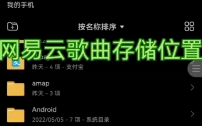 常用音乐app下载音乐位置哔哩哔哩bilibili