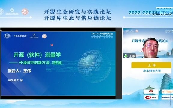 开源软件测量学开源研究的新方法(数据)哔哩哔哩bilibili