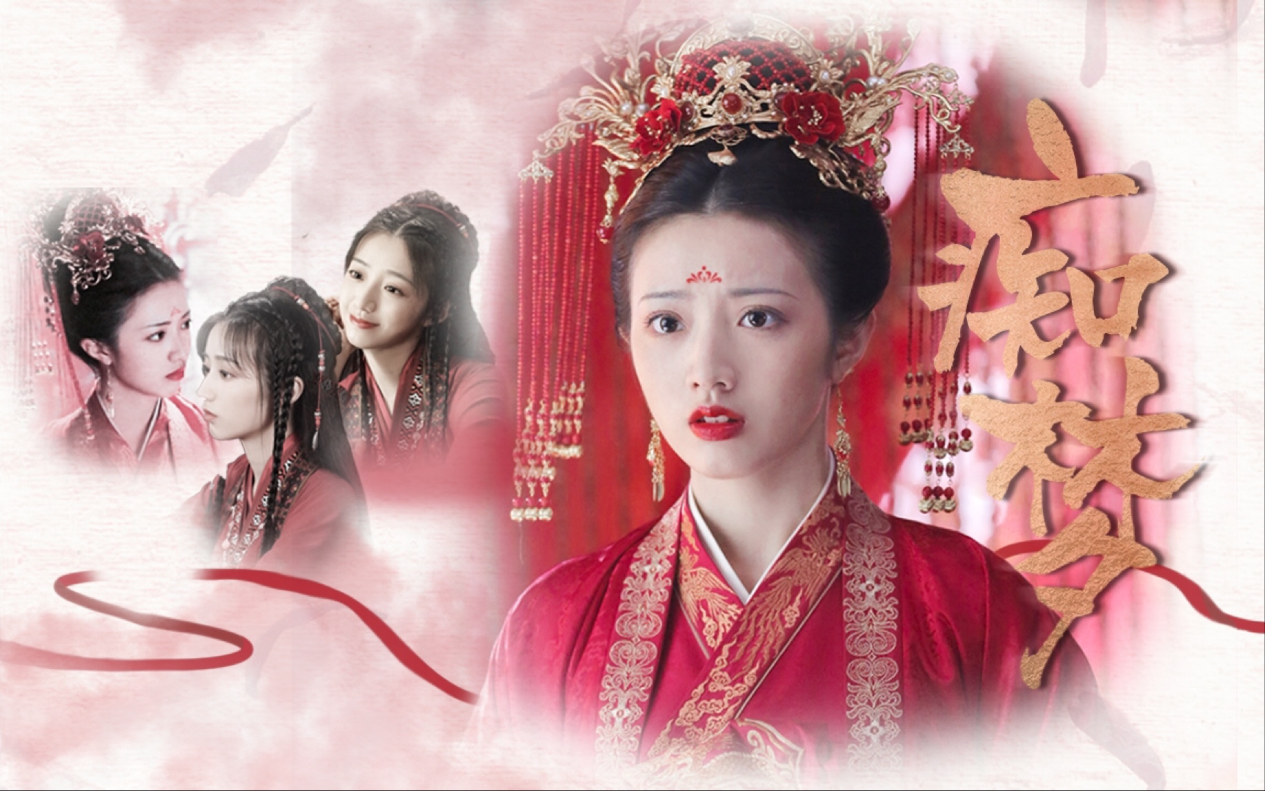 黄羿阿兰苏玉盈角色混剪痴梦舔屏安利向