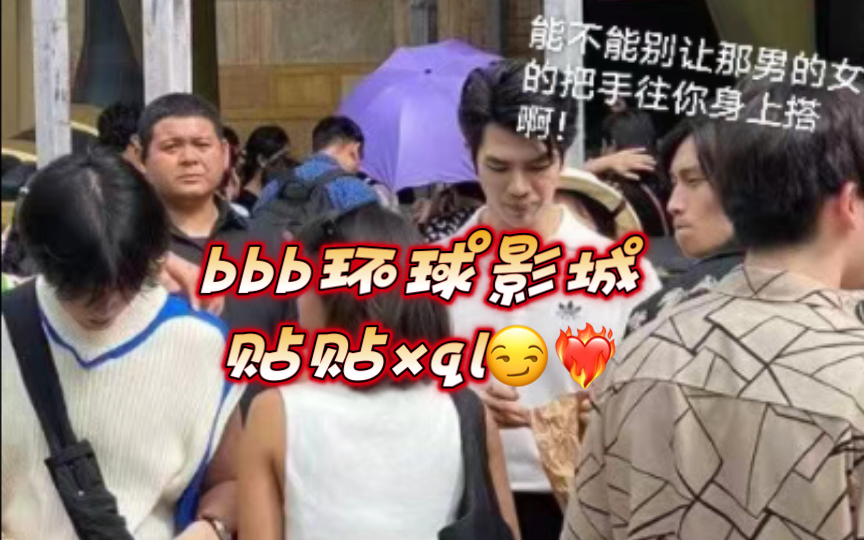 (新加坡第四天!)bbb环球影城饭拍.今天是甜美上线! [Biblebuild]哔哩哔哩bilibili