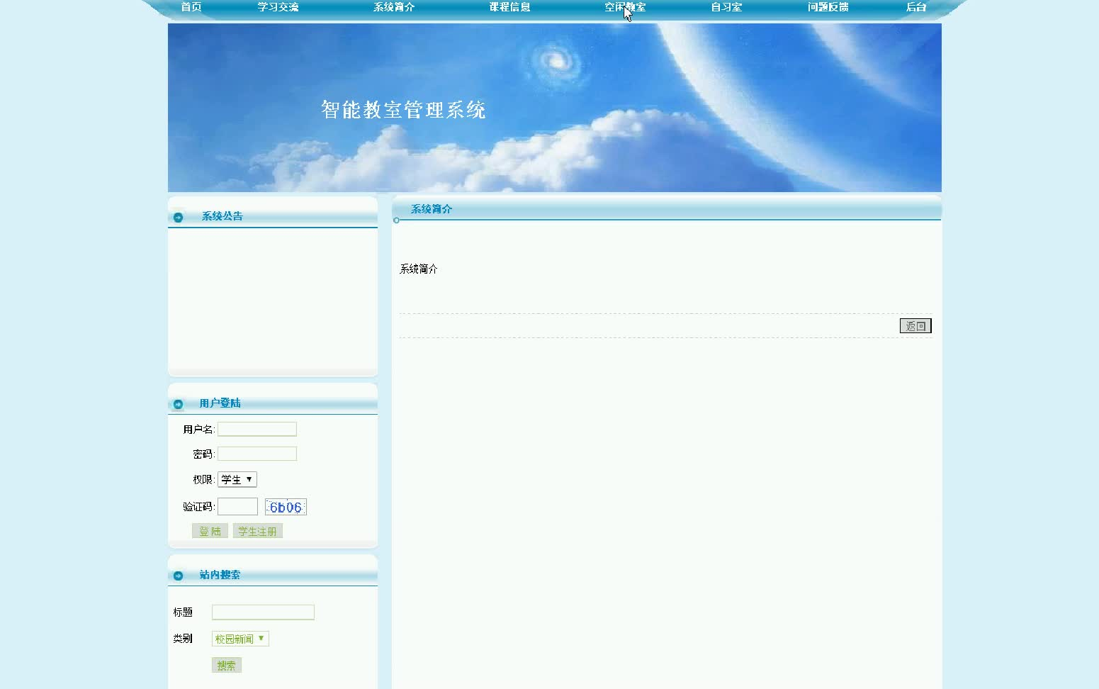 计算机毕业设计asp.net智能教室管理系统哔哩哔哩bilibili