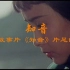 1981年故事片《知音》片尾曲《知音》演唱：李谷一