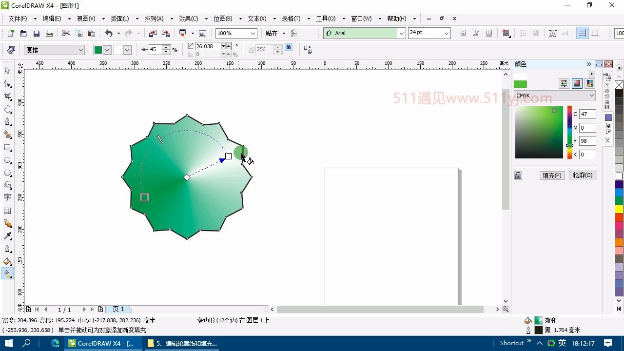 [图]5.2.2CorelDRAW交互式渐变填充