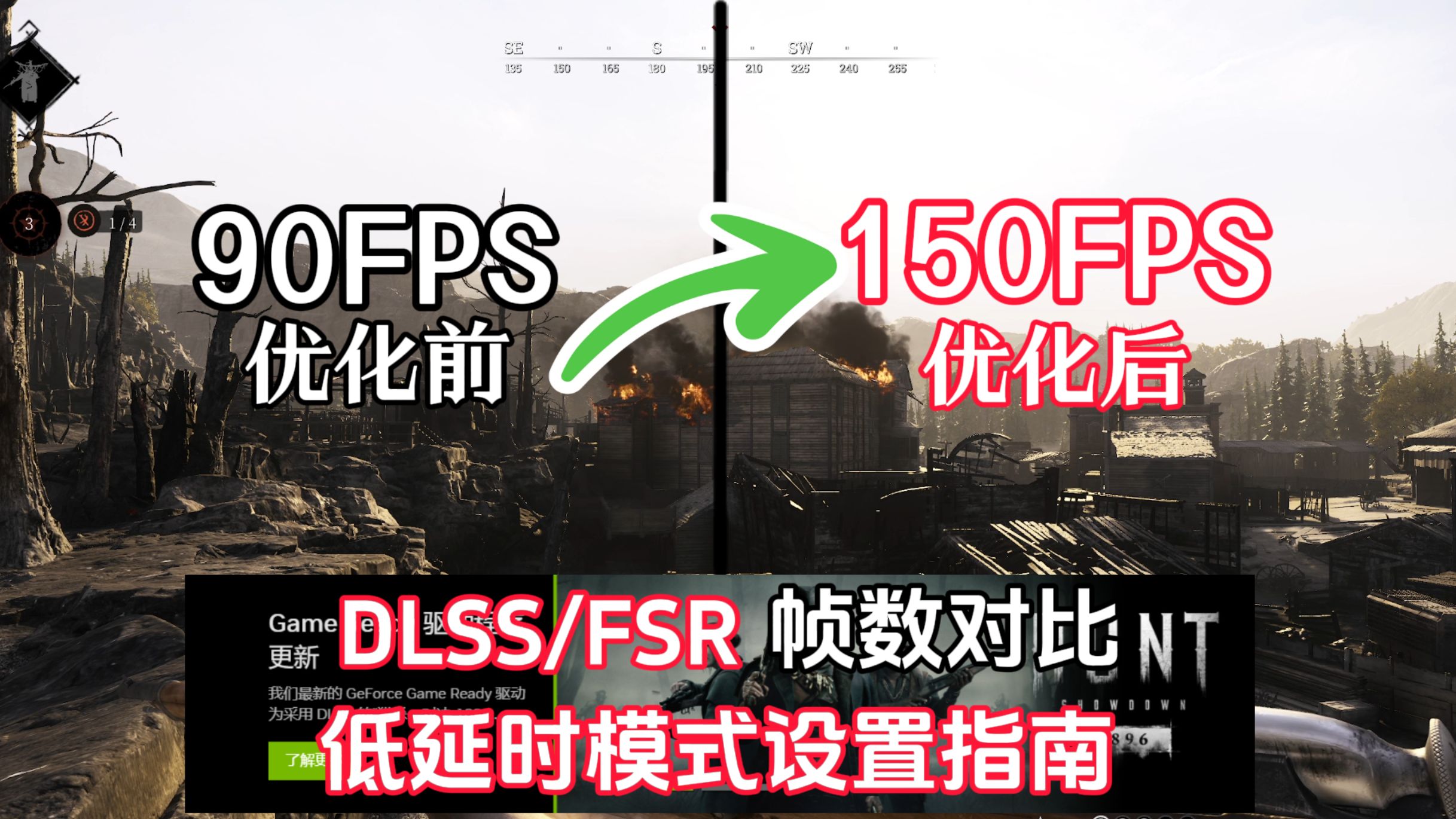 [图]帧数暴涨60帧！猎杀对决新版本DLSS/FSR和低延时模式设置指南【猎杀：对决1896】