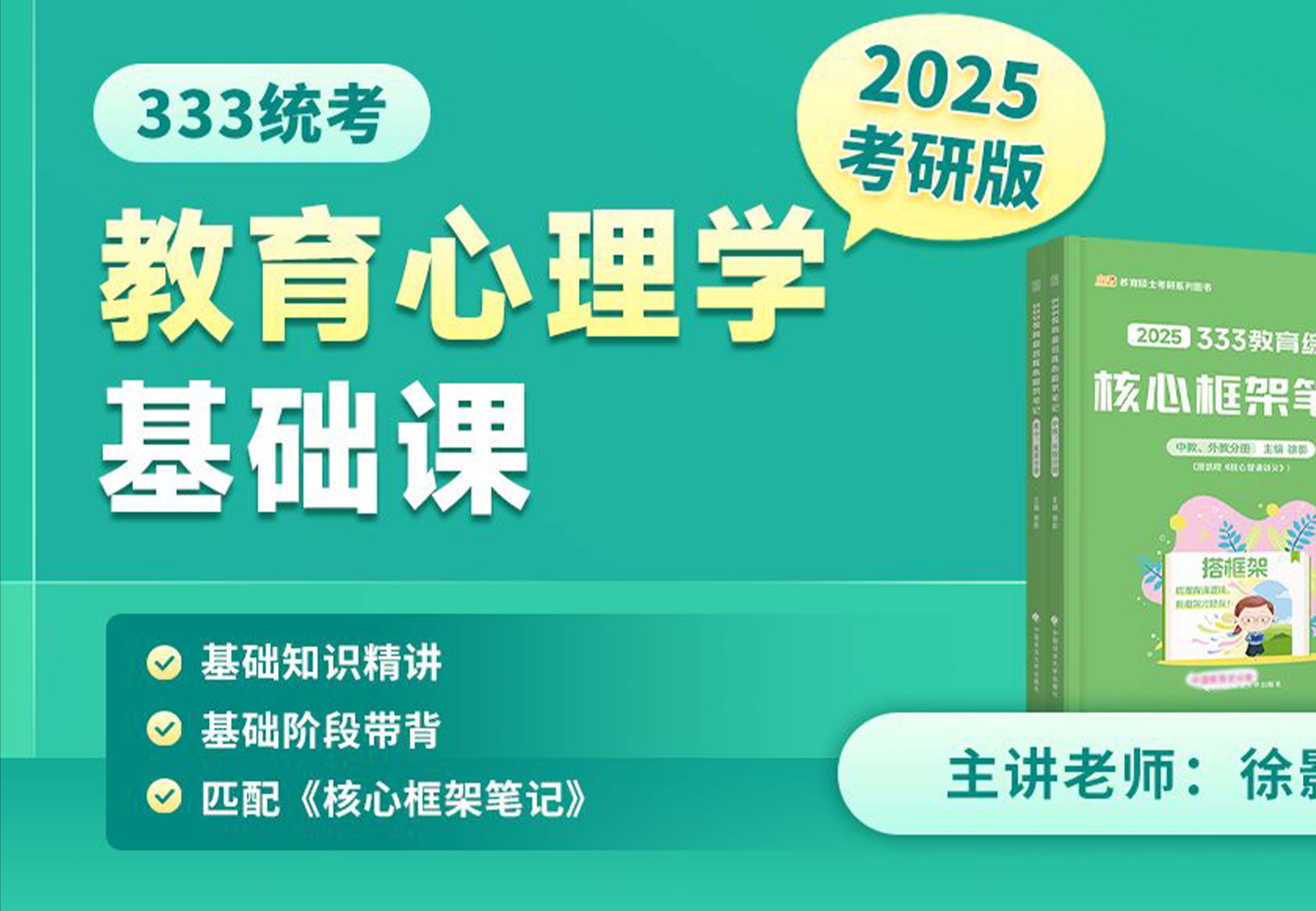 职业教育心理学学习通(职业教育心理学考试试题及答案)