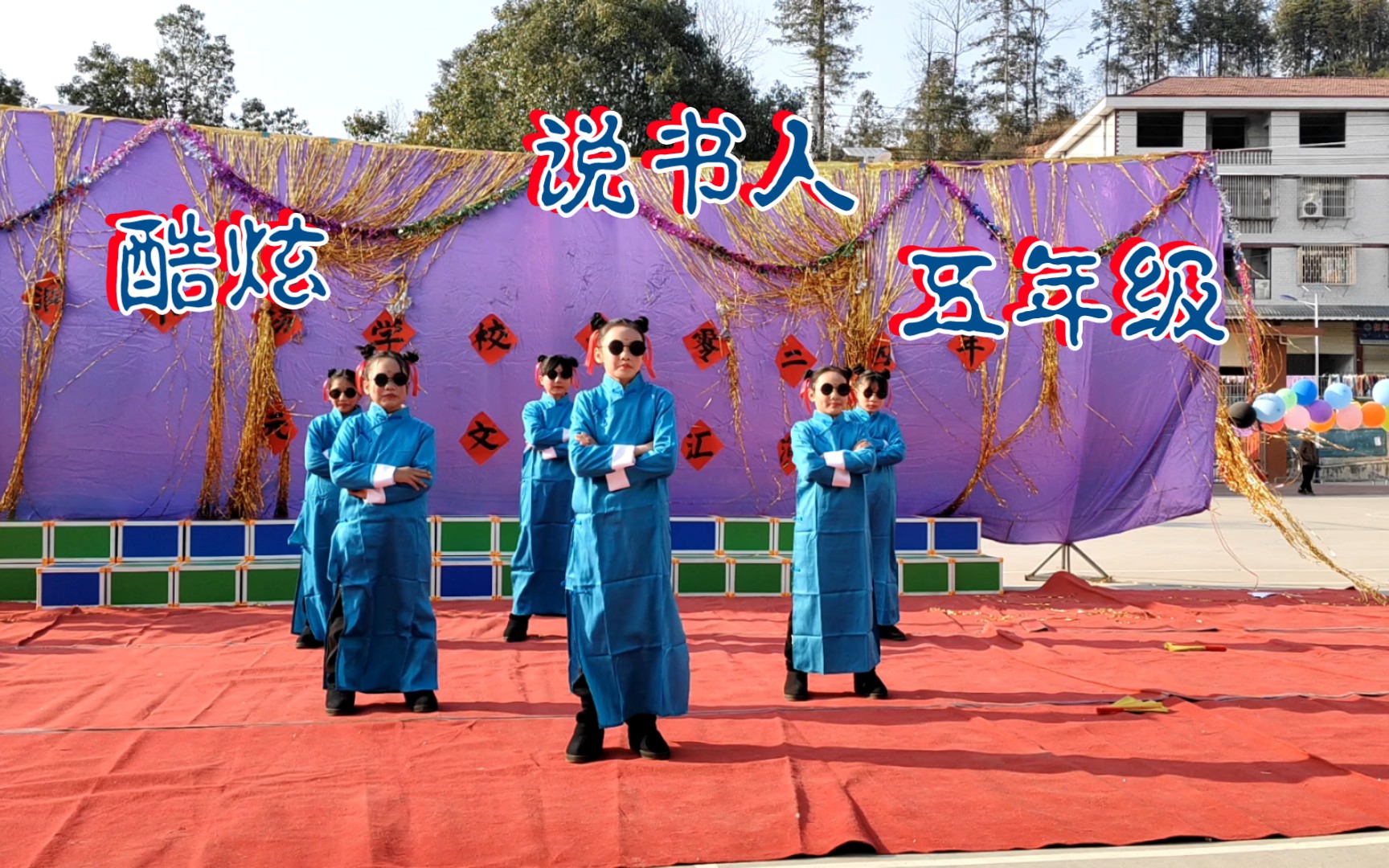 五年级小学生演绎《说书人》舞蹈,墨镜酷炫,笑翻全场!