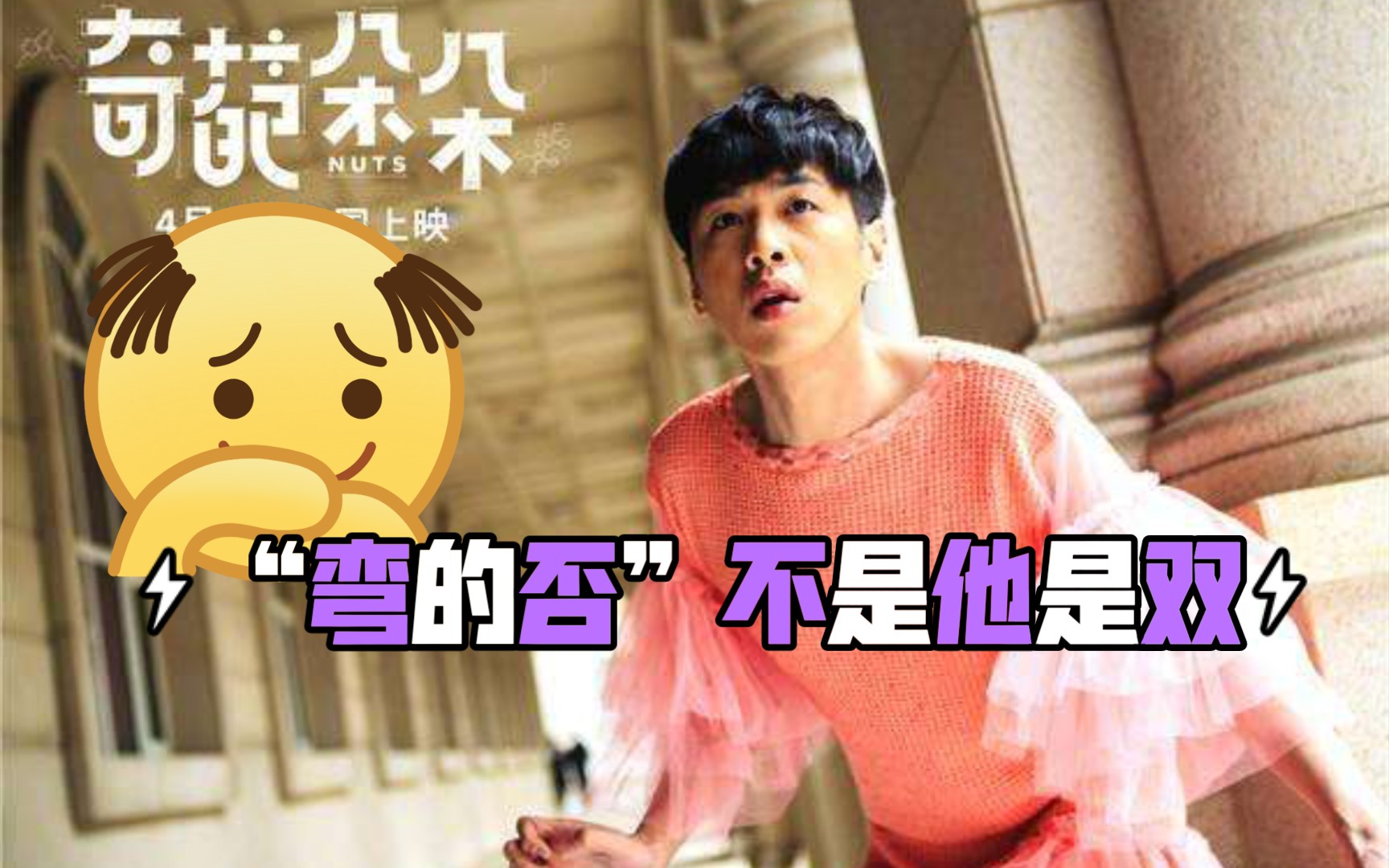 【奇葩朵朵&法医秦明】原来女装张若昀这么主动……大宝:"wonderful