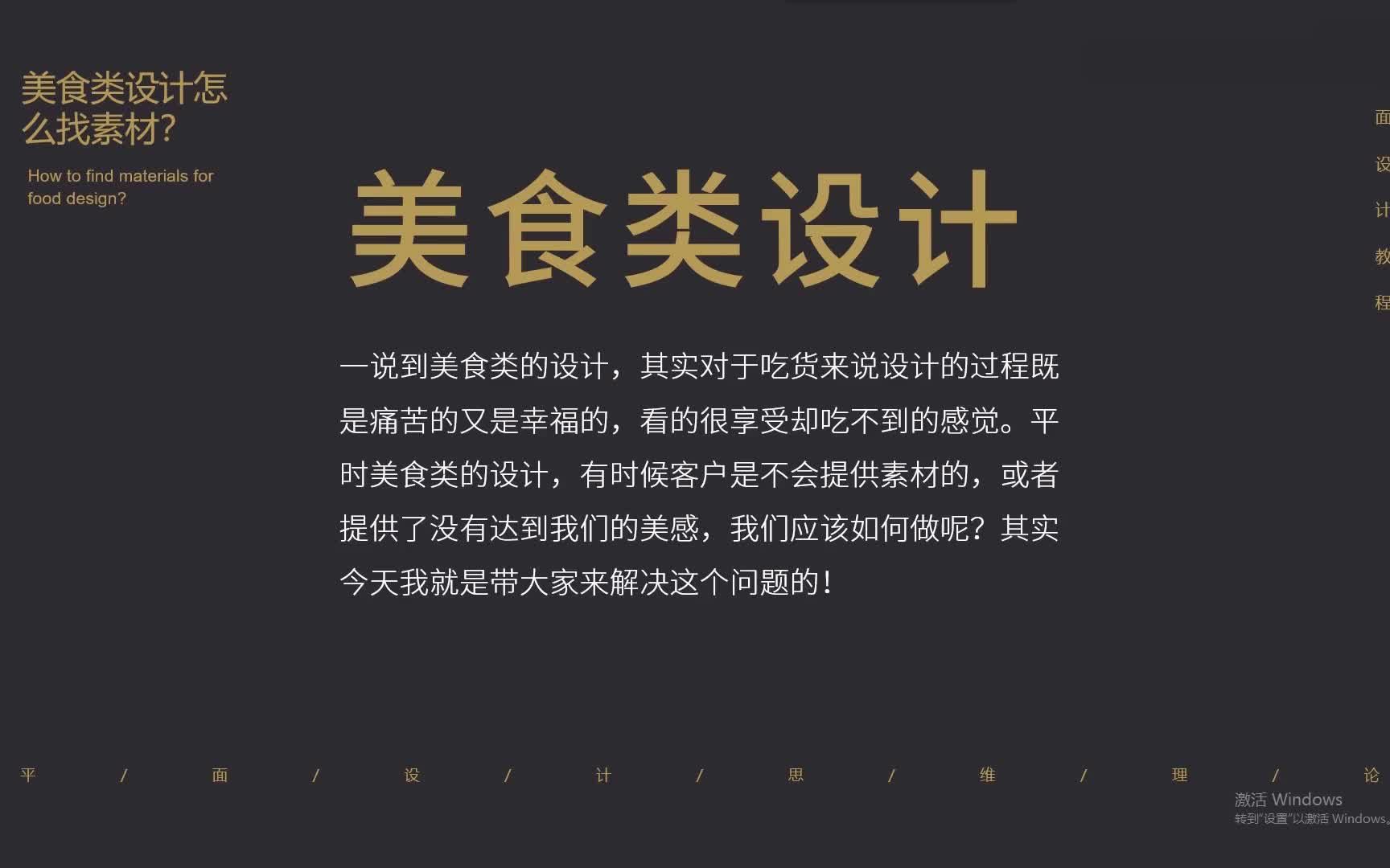 【平面设计初级教程】平面设计多张图片排版设计 平面设计到底要学什么哔哩哔哩bilibili