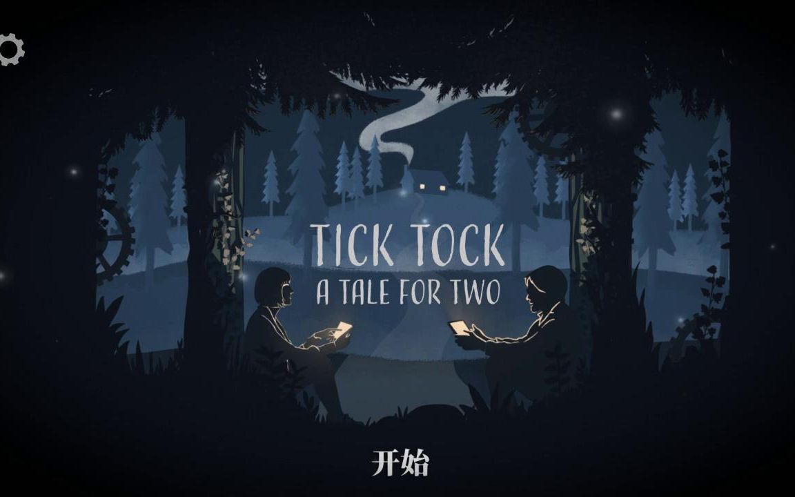 [图]【陆晨】《时间滴答：两人故事（Tick Tock: A Tale for Two）》试玩