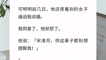 [图]【将军入怀】他杀了我的小将军，又逼迫我入宫。他说他爱我。可明明前几日，他还揽着别的女子逼迫我退婚。我同意了，他却怒了。