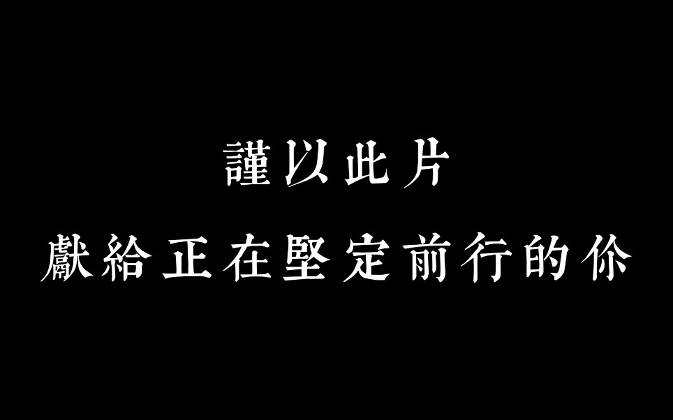 [图]“2023年，请你加油”