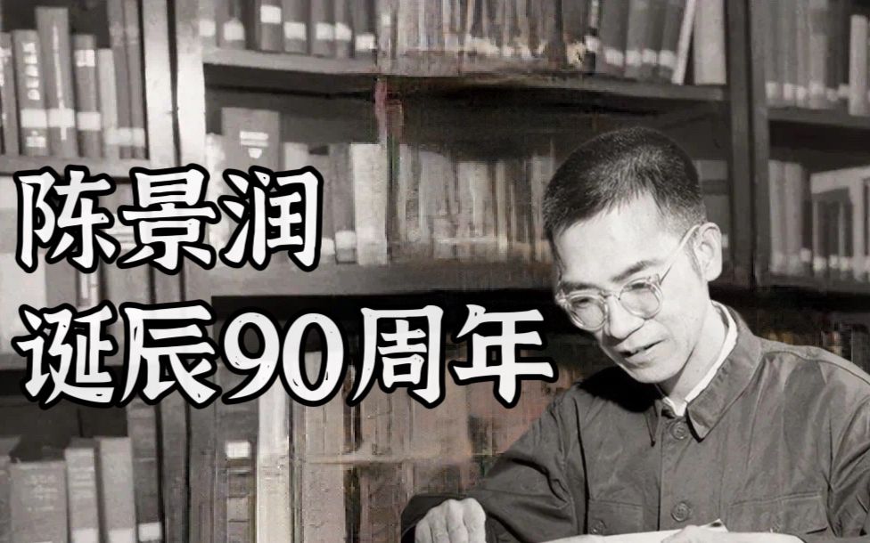 [图]院士讲院士｜杨乐院士：哥德巴赫猜想近50年仍停留在陈景润阶段