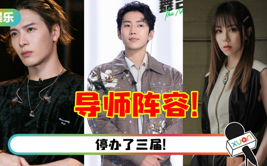 [图]《中国新说唱2024》即将回归！传王嘉尔、Jay Park、邓紫棋担任导师