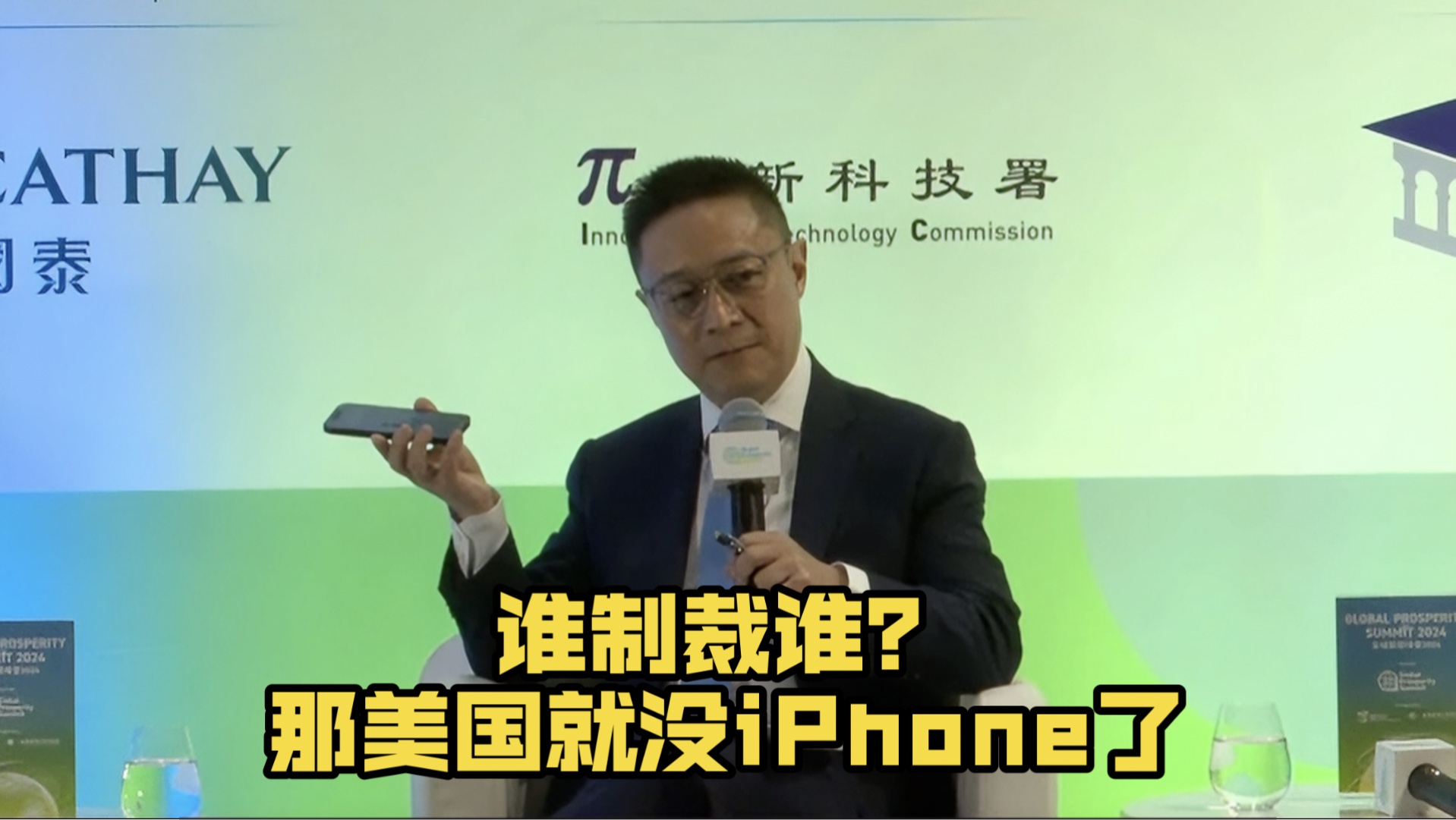 【李世默英语演讲】谁制裁谁?那美国就没有iPhone了哔哩哔哩bilibili