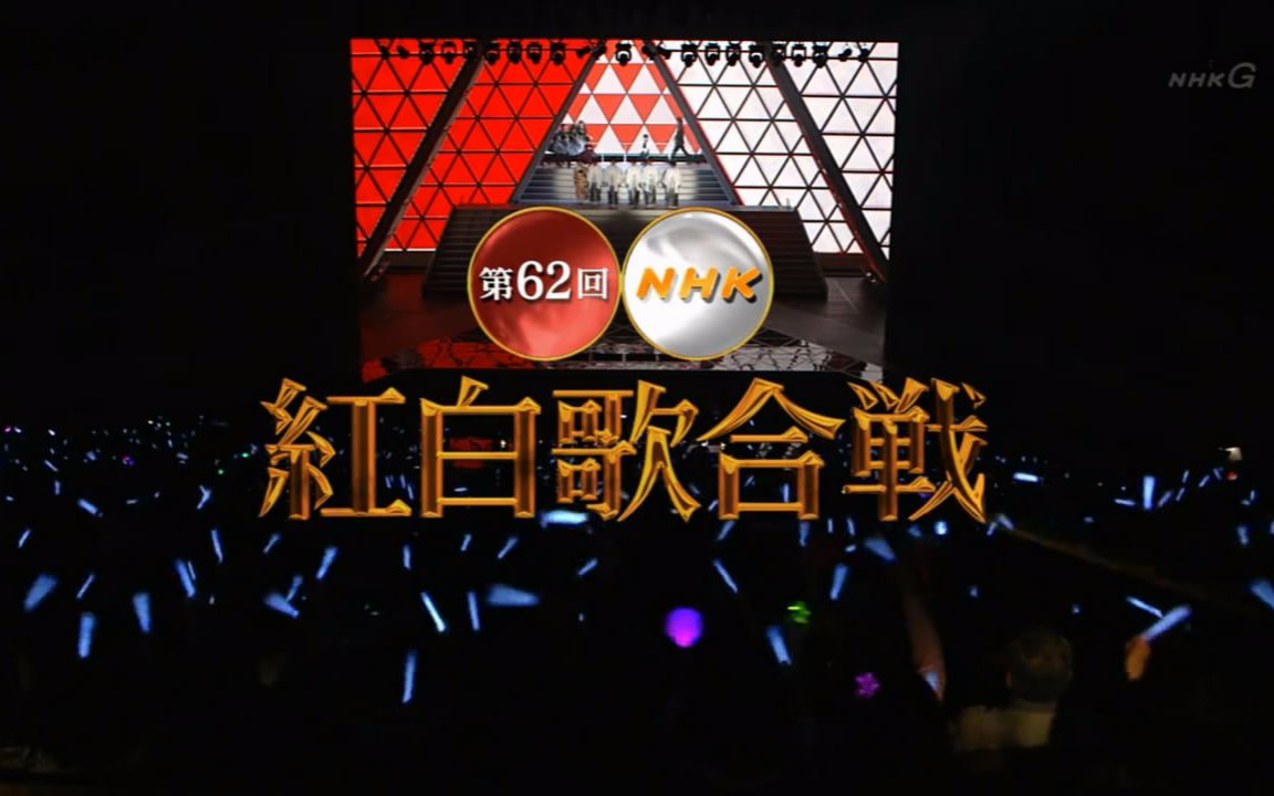 紅白歌合戦 搜索结果 哔哩哔哩弹幕视频网 ゜ ゜ つロ 乾杯~ Bilibili