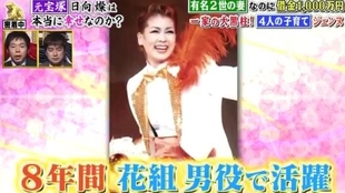 中字 一半一半相武纱季的宝塚行后篇 哔哩哔哩 つロ干杯 Bilibili