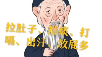 Video herunterladen: 初学八部金刚功要尽量多练，练出五排反应：拉肚子、放屁、打嗝、出汗、排痰。。