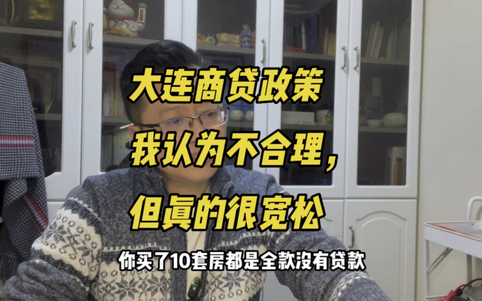 当下大连商贷政策相比8年前真的宽松不少,虽然我认为不太合理哔哩哔哩bilibili