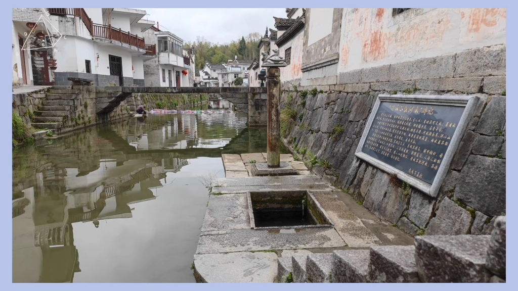 井水不犯河水成语就来源于旌德县朱旺村