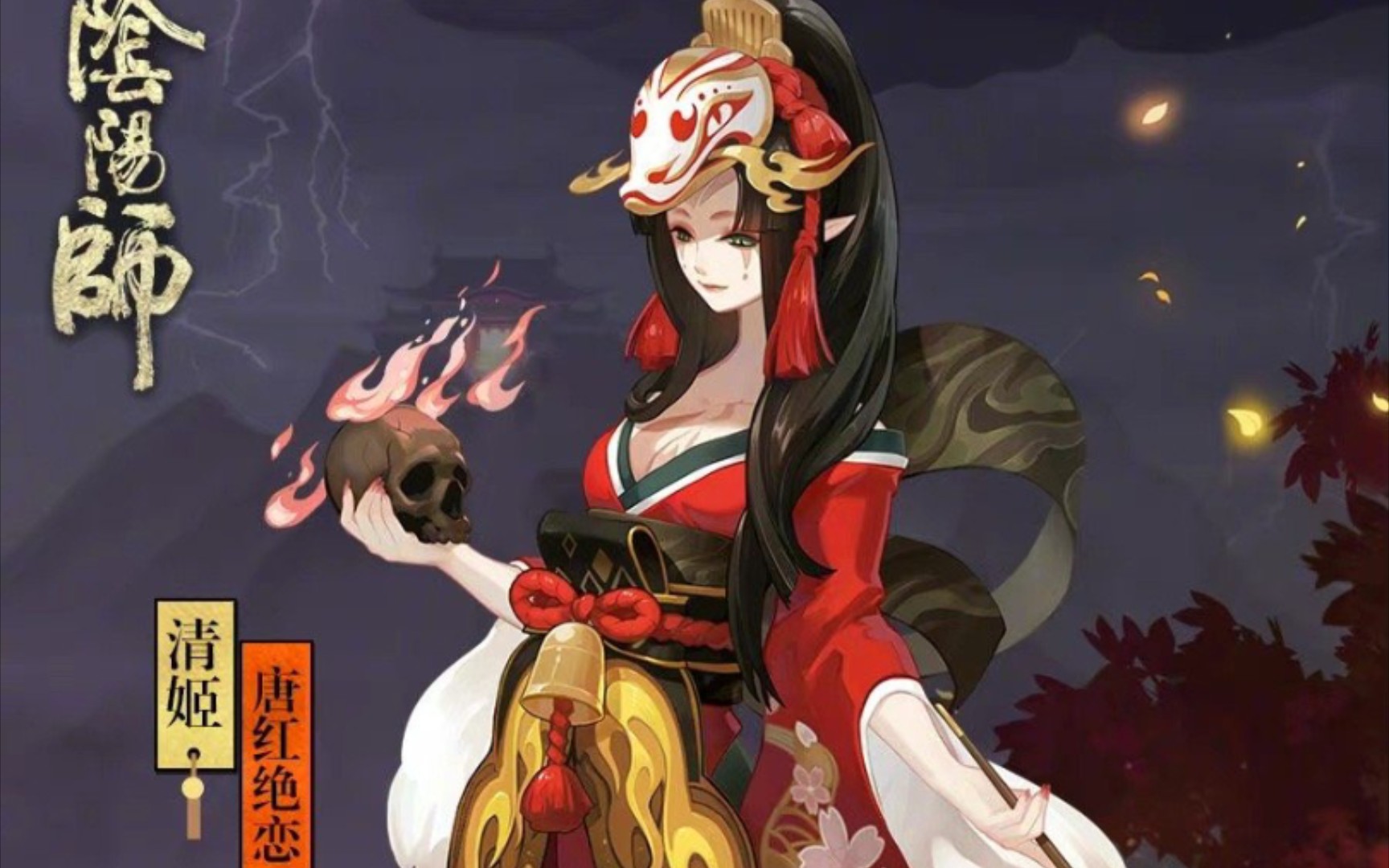 决战平安京清姬全新典藏皮肤聆钟靡夜即将登场