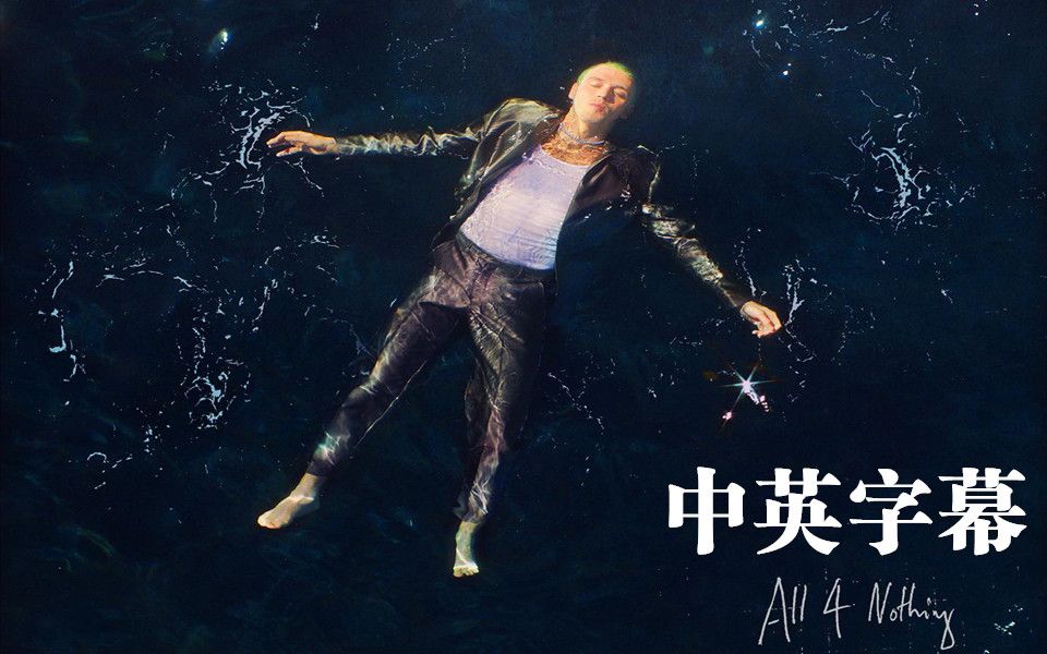 [图]太好听了！六公主Lauv新专辑二单 - All 4 Nothing (I'm So In Love) [Official Video]