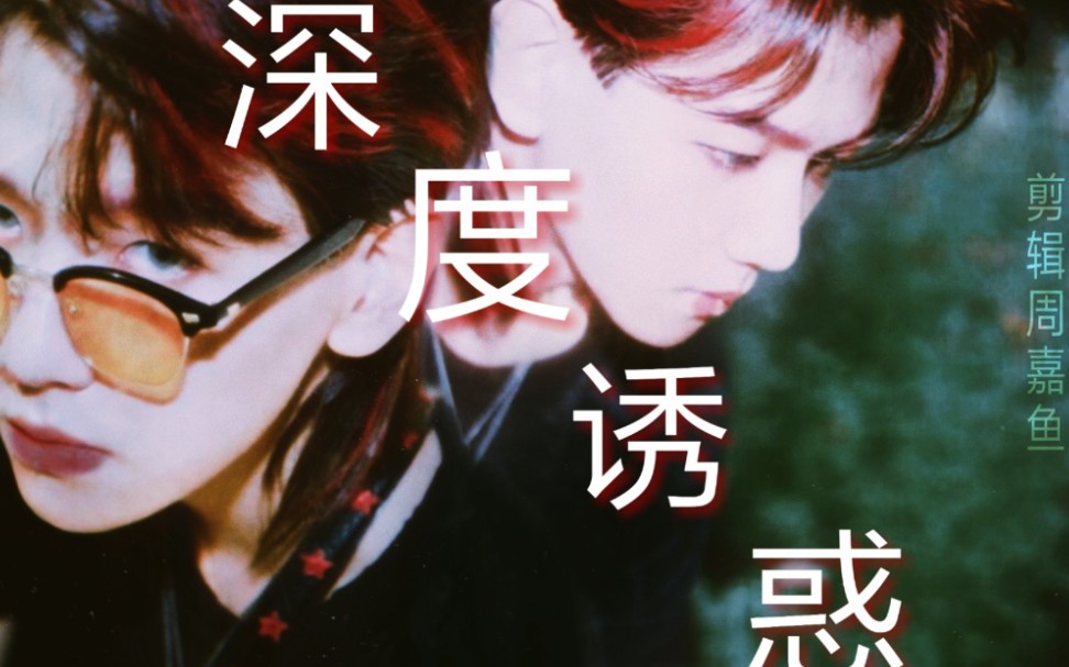 深度诱惑边伯贤台词向最终金鱼草花圃全部烧毁不死鸟反杀上尉悲剧降临