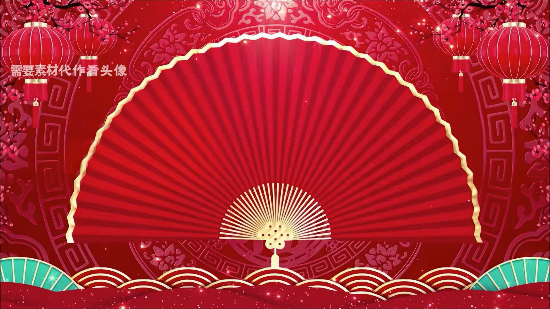 531相声戏曲扇子舞台背景无限循环三句半曲艺茶馆曲苑杂坛曲种扇子