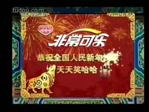 【放送文化】2009年1月25日(除夕)CCTV1广告合集哔哩哔哩bilibili