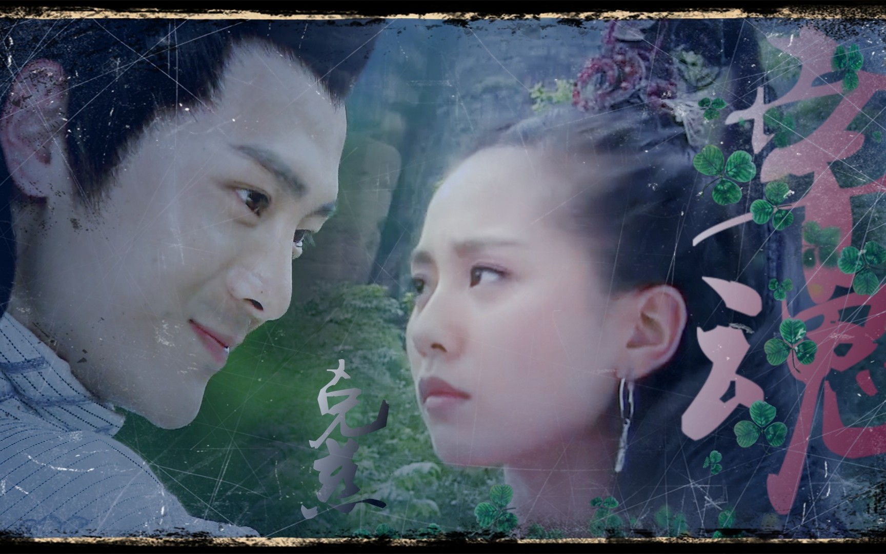 克玉打戏欧阳克72拓拔玉儿刘诗诗72李解可盐可甜的小少主和小公举