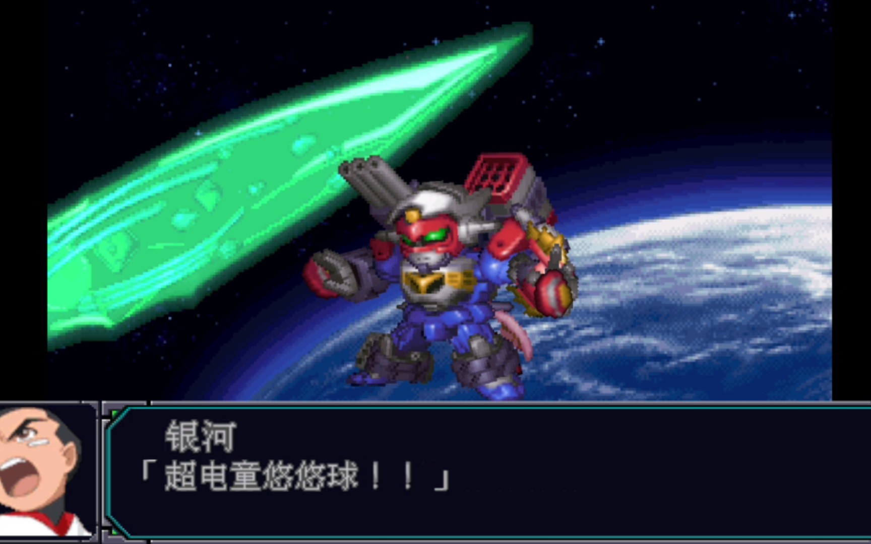 【机战mx】冷门隐藏机体