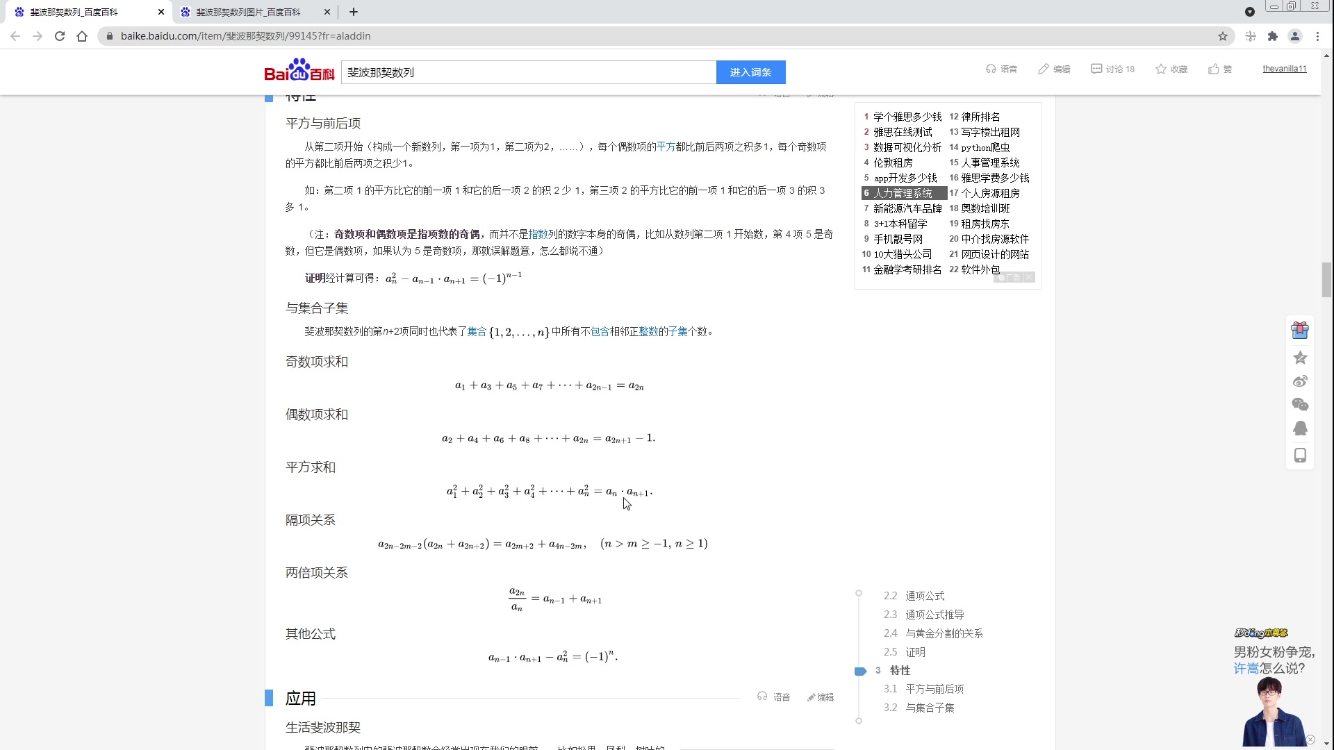 数学0001斐波拉契数列应用哔哩哔哩bilibili