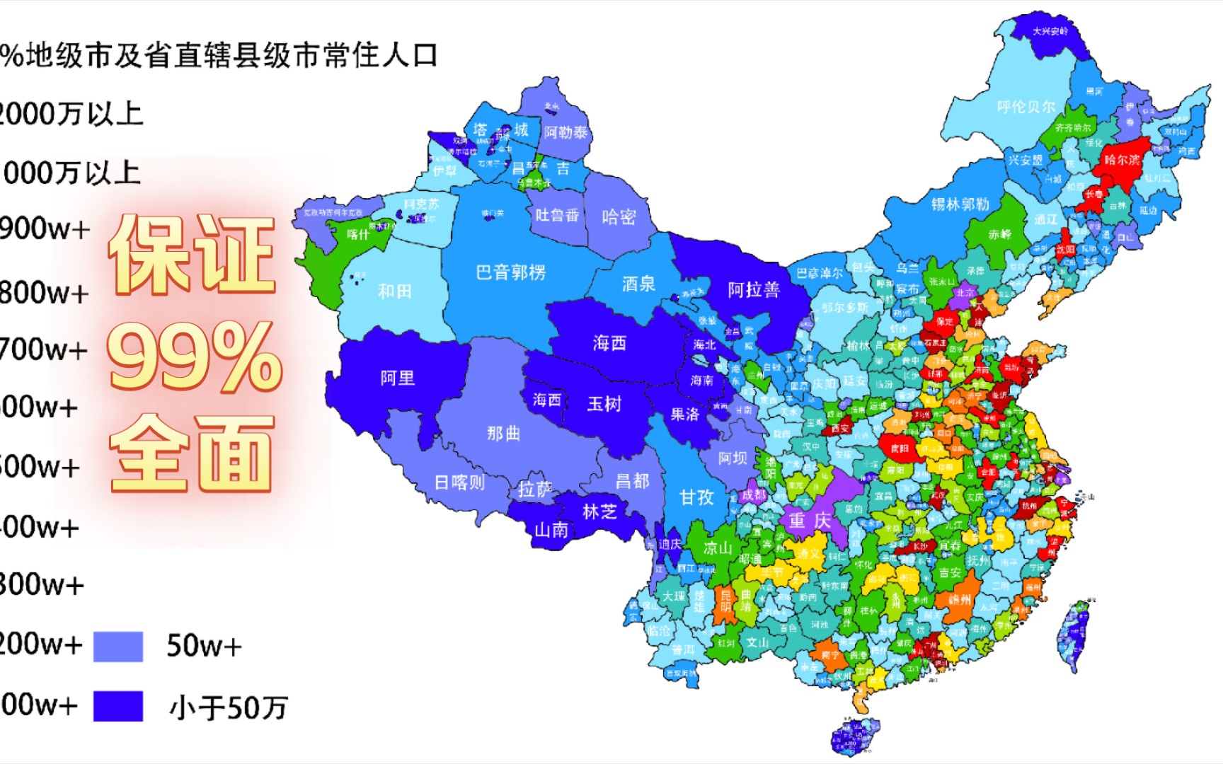 [图]地图快递2：《全网最全行政区划图》