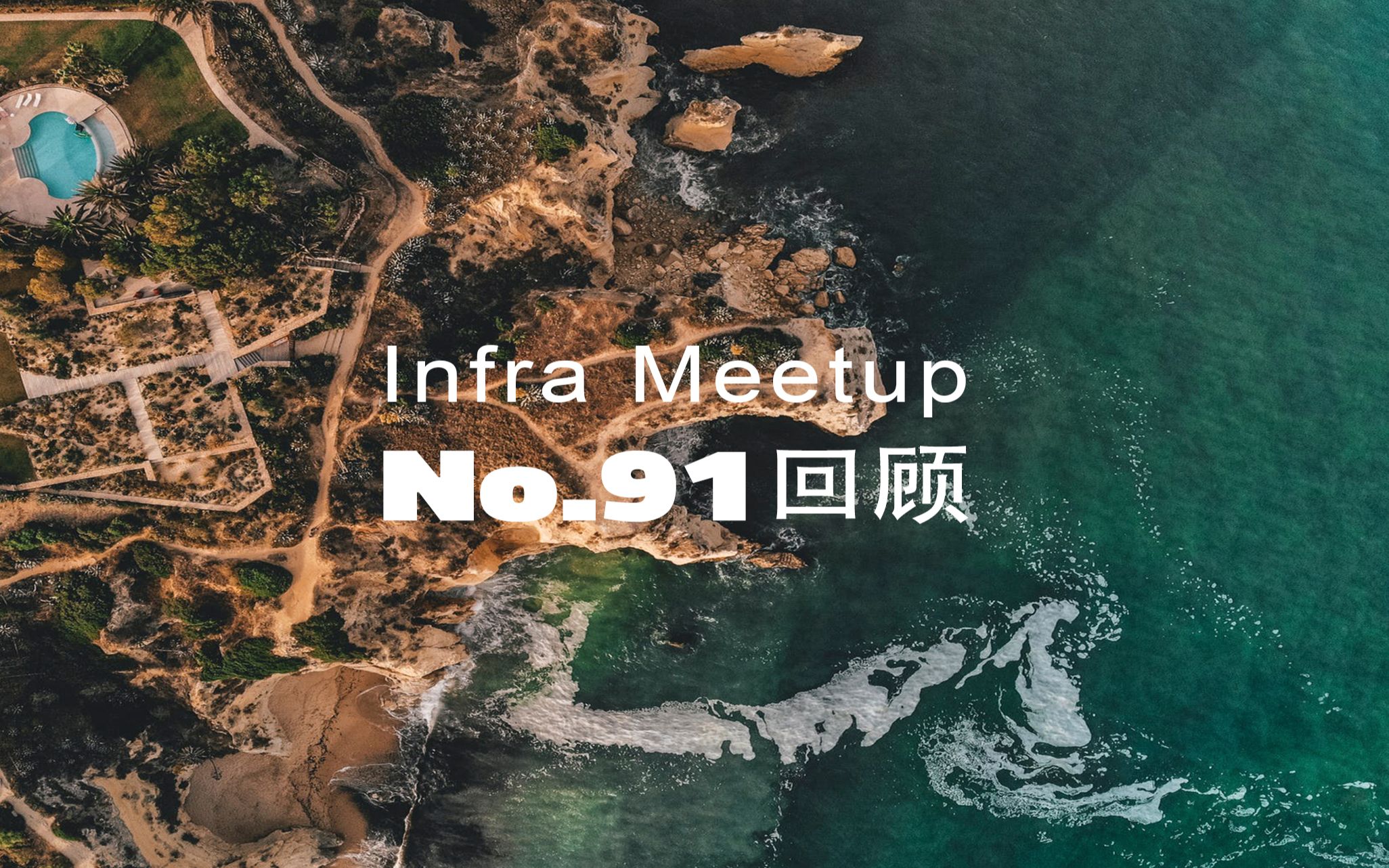 [图]【PingCAP Infra Meetup】No.91 Head First Distributed Transaction in TiDB