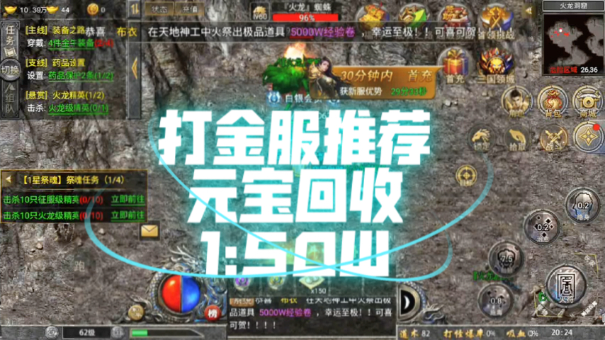 传奇打金服推荐,带队 #打金 #手游 #传奇 收益当天到