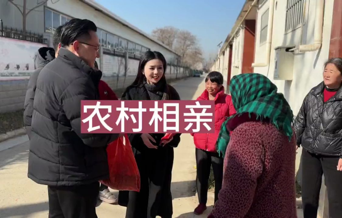 农村相亲,拒之门外