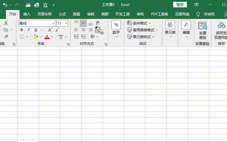 快速学会word表格制作技巧办公室文员必备在线视频教程哔哩哔哩bilibili