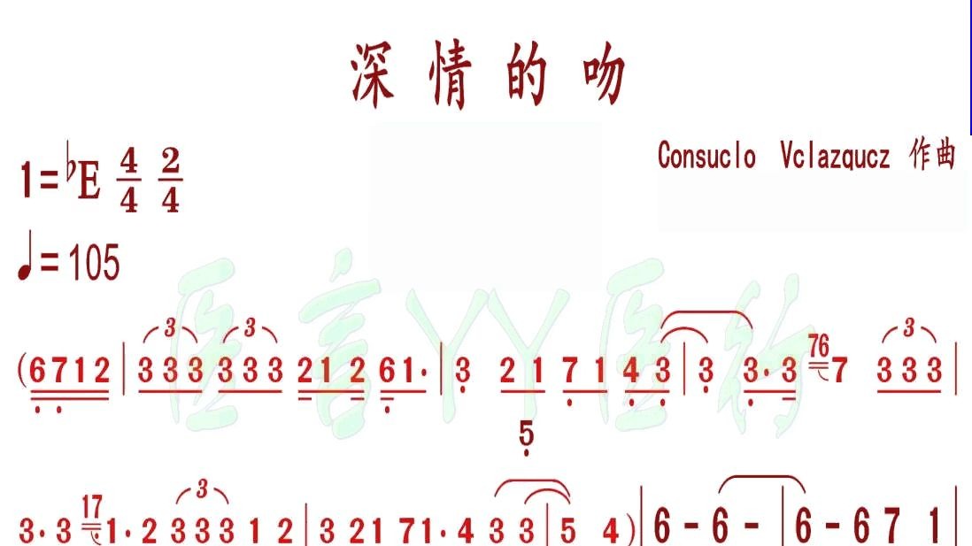 《深情的吻 》伴奏曲 g调动态乐谱