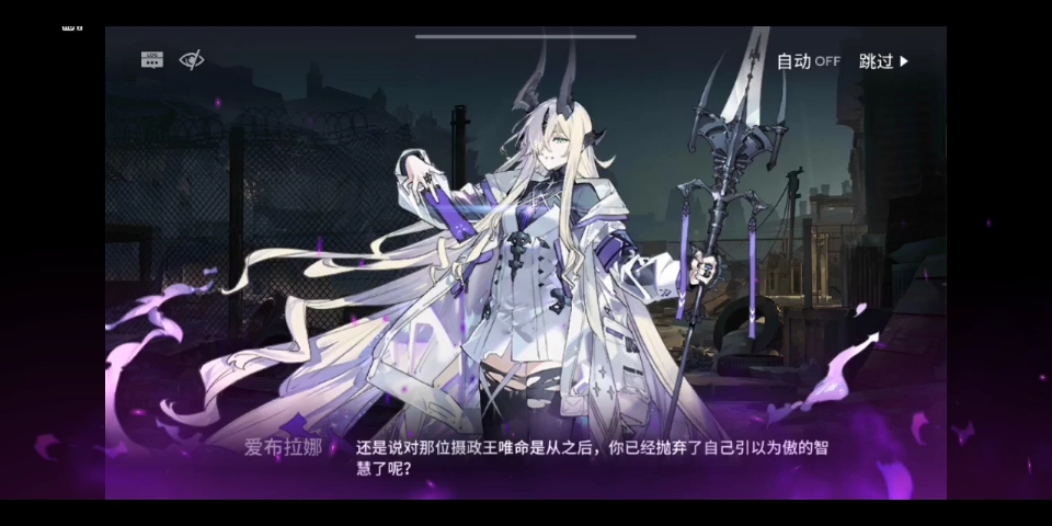 明日方舟里面的爱布拉娜立绘显得她英姿飒爽