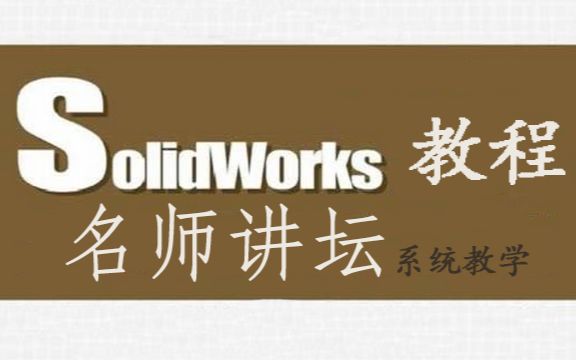 Solidworks 减速电机的选型计算案例分析哔哩哔哩bilibili