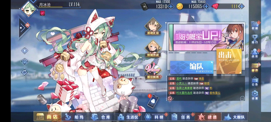 碧蓝航线抽卡好多穗香啊