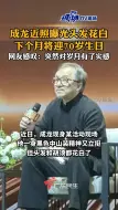 成龙近照曝光头发花白，网友感叹时光飞逝。