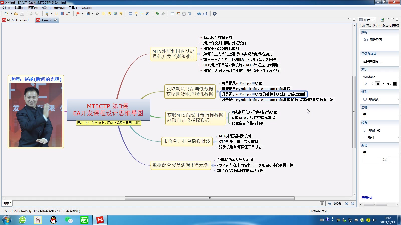 MT5CTP 第4课 获取国内期货账户和商品属性数据哔哩哔哩bilibili