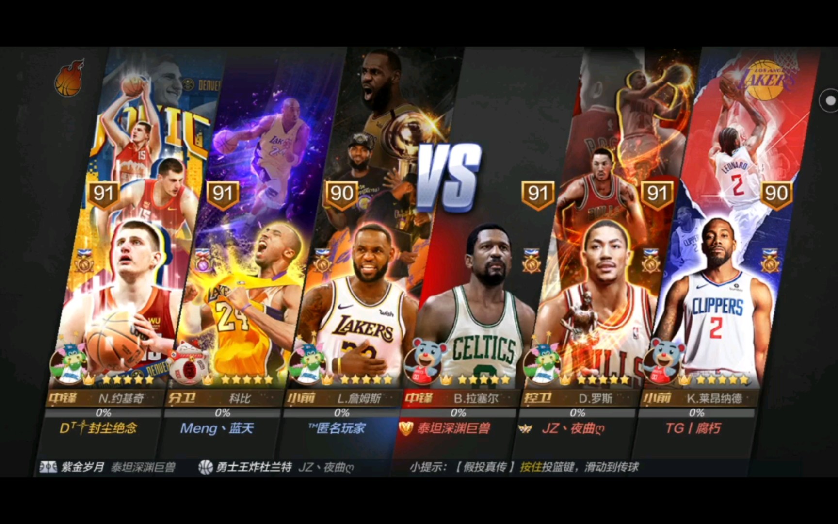 最强nba穆雷削弱后,新型阵容又开始冲击高分段