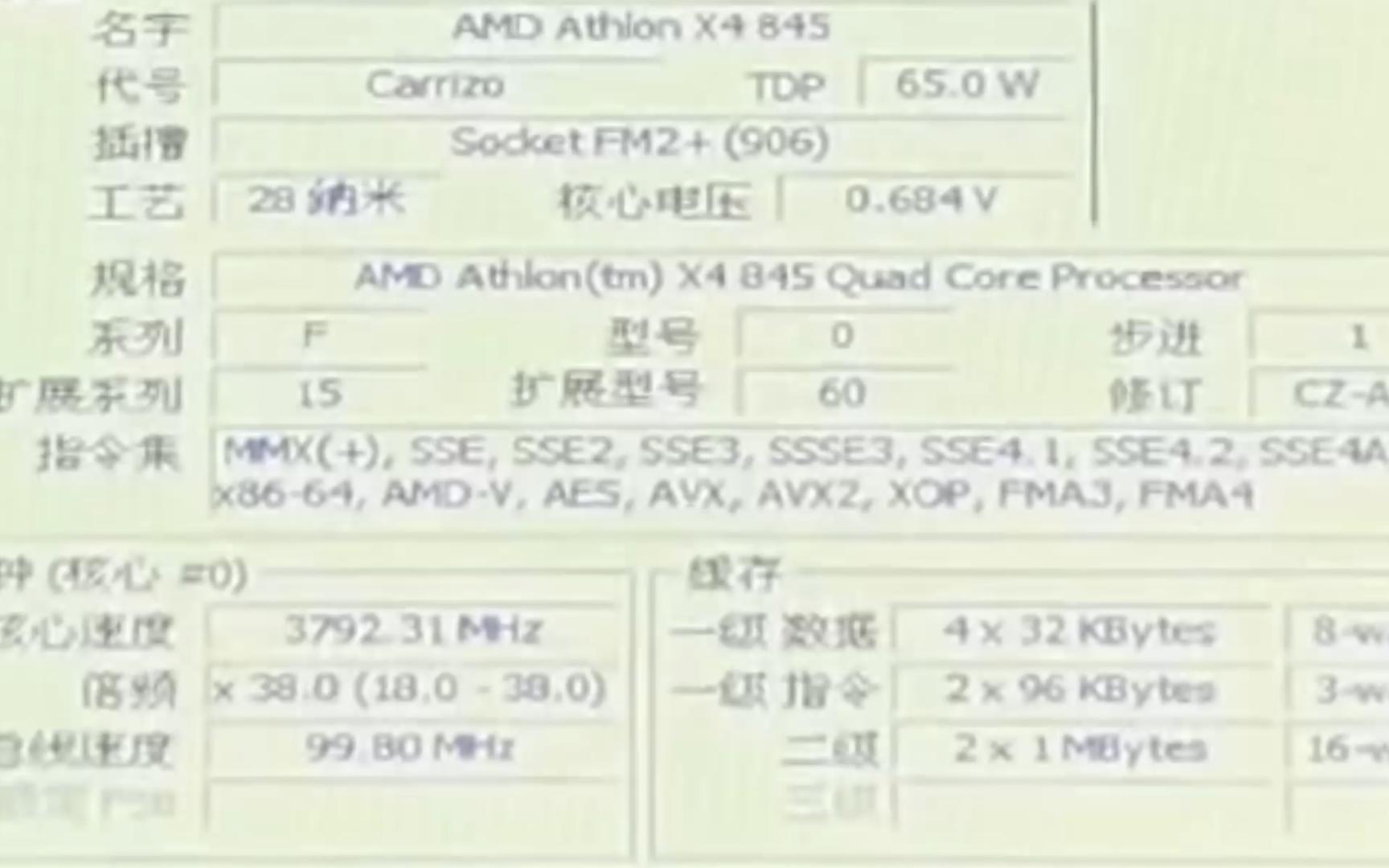 AMD ATHLON X4 845处理器默频状态下性能参数和CPUZ测试得分!哔哩哔哩bilibili