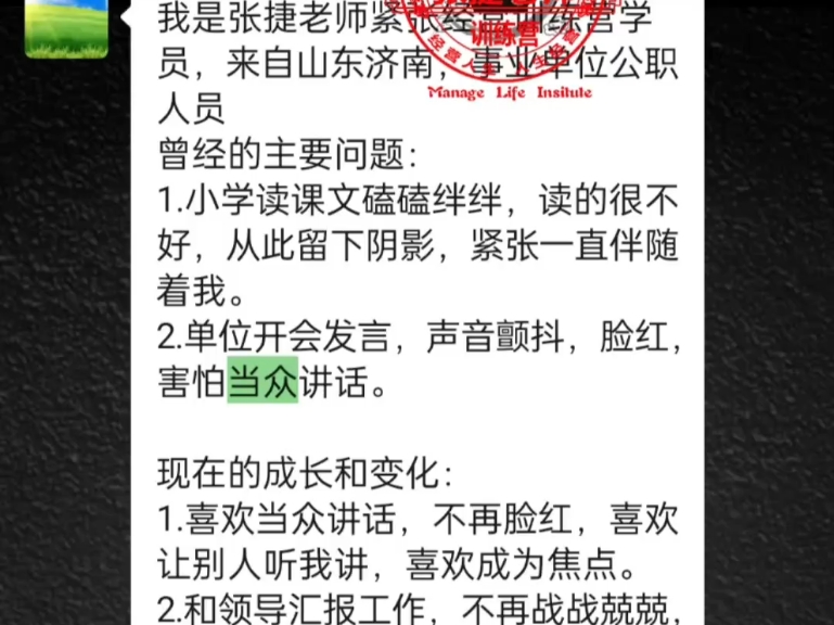 很容易紧张,开会发言紧张、上台发言紧张、公众演讲紧张.克服紧张手抖、出汗、脸红、声音颤抖,让你自信表达,人前侃侃而谈哔哩哔哩bilibili