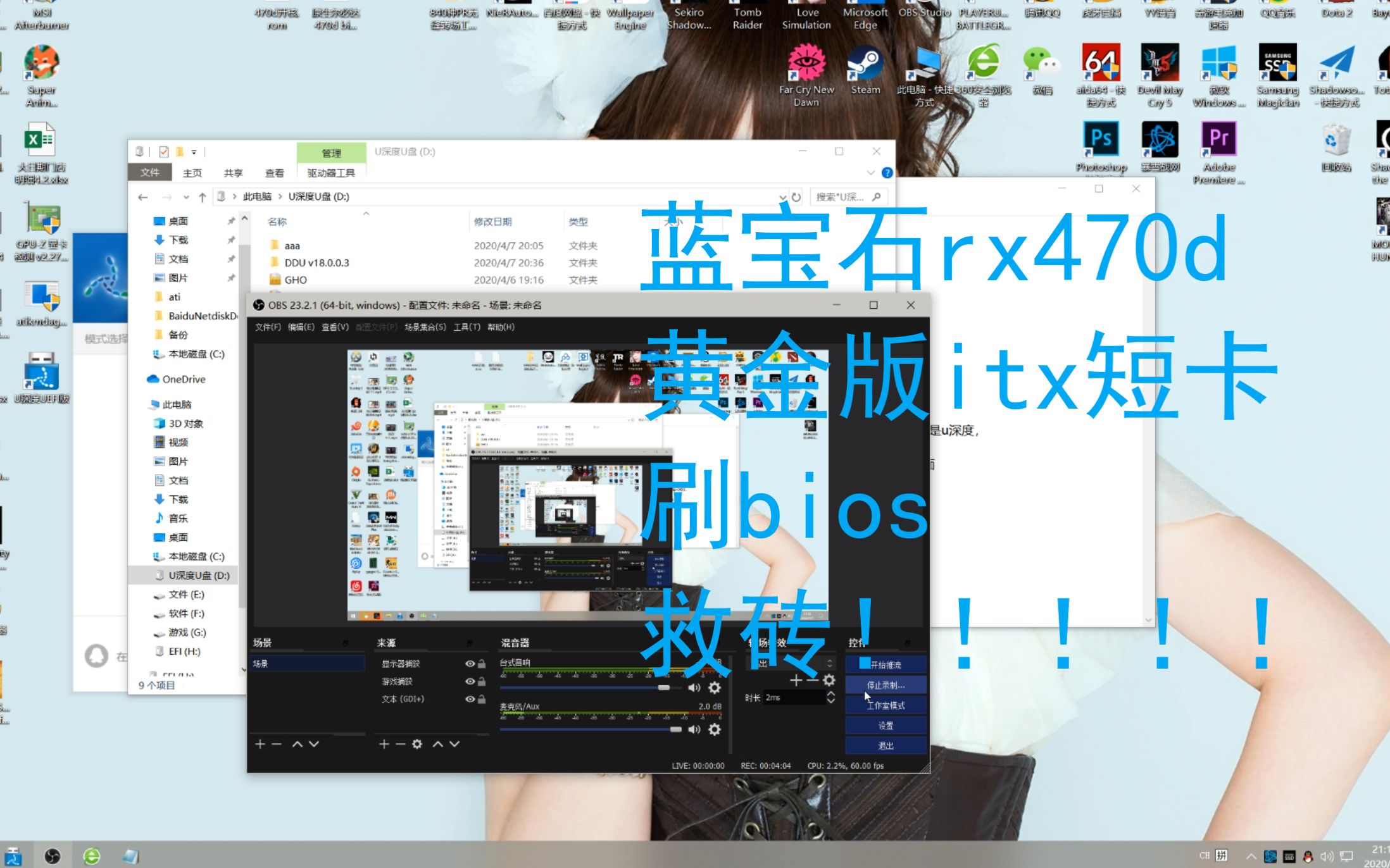 蓝宝石RX470d黄金版itx尔必达颗粒刷BIOS开核及救砖思路哔哩哔哩bilibili