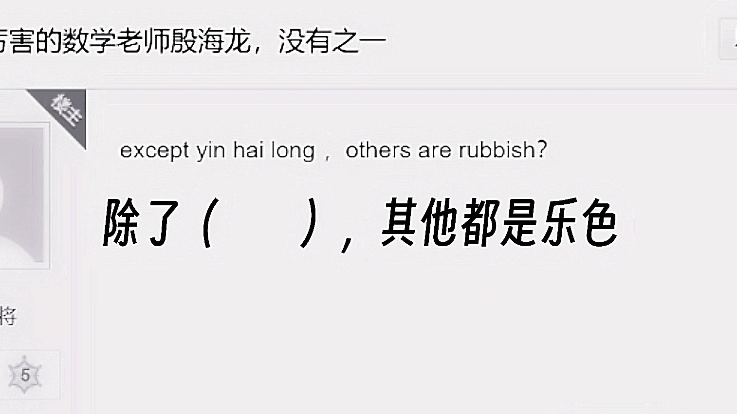 益阳市一中2302班大刑鸡露片——益阳市一中期中联考哔哩哔哩bilibili