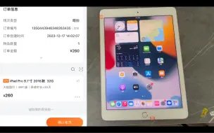 Tải video: 260元？！极致性价比iPad pro 2016，四扬声器，a9x处理器，日常王者看剧零压力！