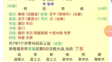 八字算命!一生奋斗的八字,但发大财是不可能的.哔哩哔哩bilibili